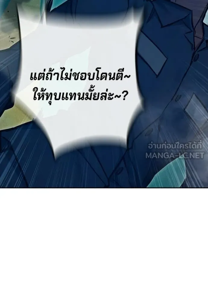 เยาวชนคนคุก ตอนที่ 91 รูปที่ 138