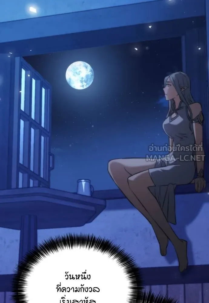 ดรูอิดแห่งสถานีโซล ตอนที่ 202 รูปที่ 23