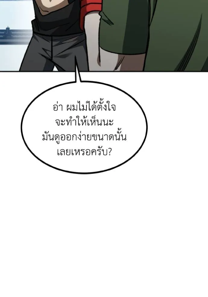ราชาแห่งอ็อกทากอน ตอนที่ 127 รูปที่ 95