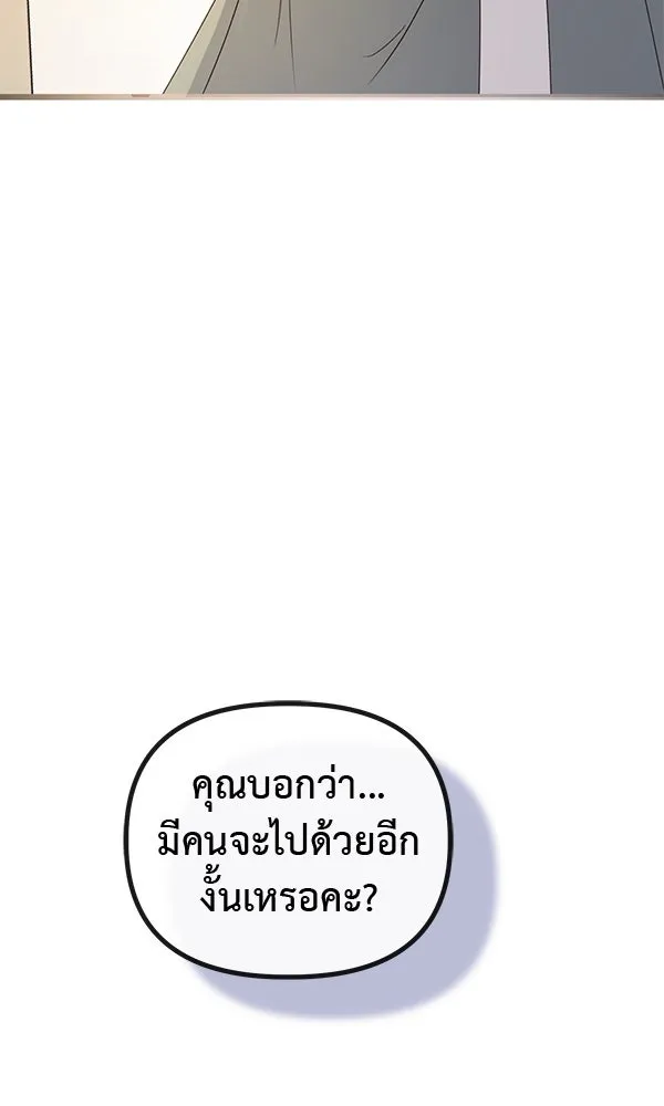 ชีวิตนี้เพื่อเธอ ตอนที่ 44 รูปที่ 91