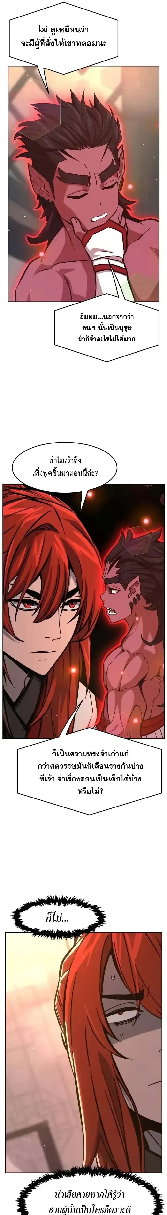 Absolute Sword Sense เซ_ยนส_มผ_สดาบ ตอนที่ ตอนที่ 160 รูปที่ 7