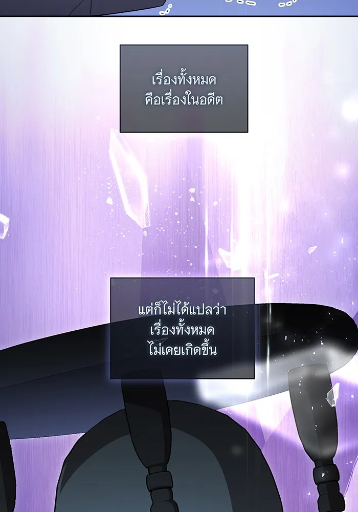 ทุกอย่างที่เสียไป ฉันขอทวงคืน ตอนที่ 11 รูปที่ 29