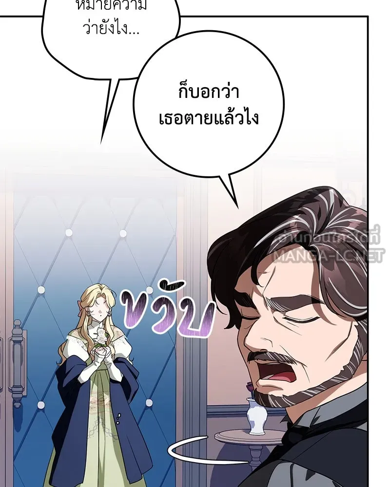 ดัชเชสเชลย ตอนที่ 10 รูปที่ 117