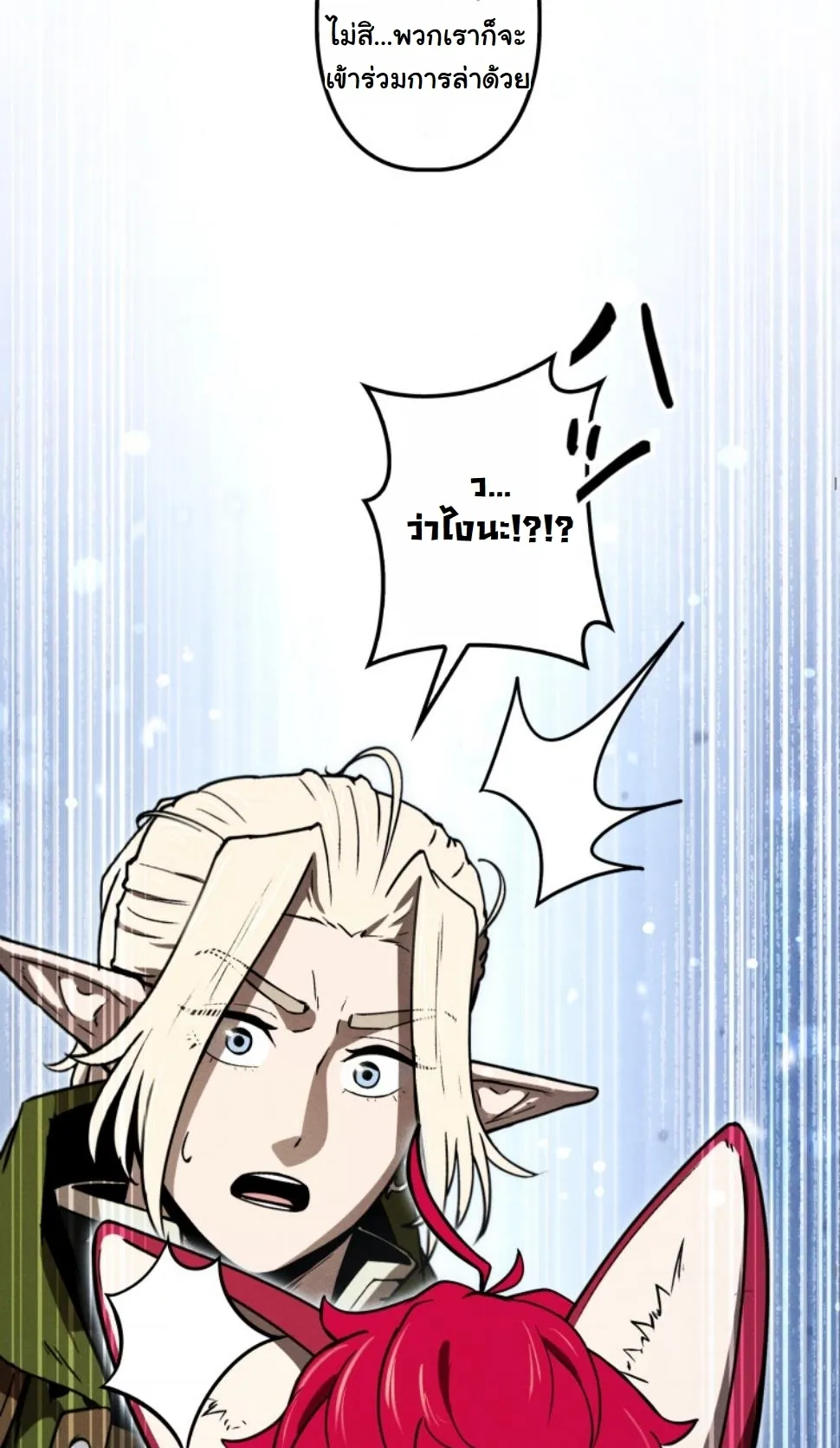 Dungeon Gourmet อ_ศว_นเป_บพ_สดาร เปล_ยนม_งกรให_เป_นเมน_เด_ด ตอนที่ ตอนที่ 17 รูปที่ 30