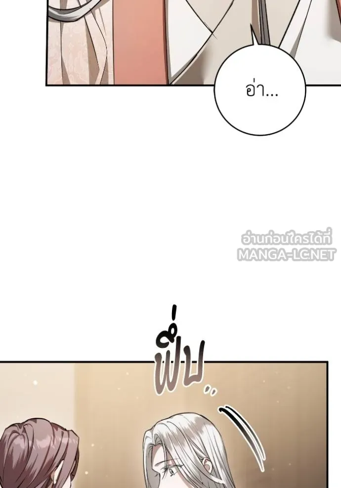 ยามหมาป่าทมิฬ ตอนที่ 38 รูปที่ 47