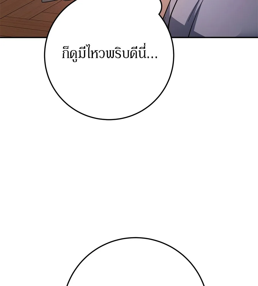เบื้องหลังรอยยิ้มของเจ้าหญิง ตอนที่ 13 รูปที่ 52