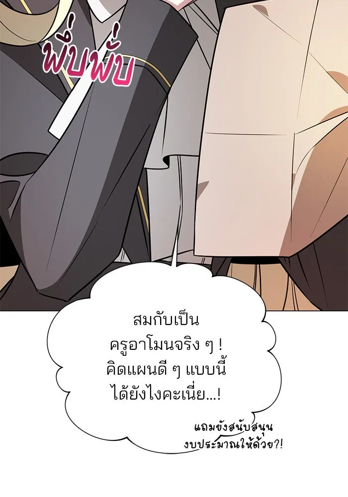 อะคาเดมีนี้เห็นทีจะเจ๊ง ตอนที่ 71 รูปที่ 7