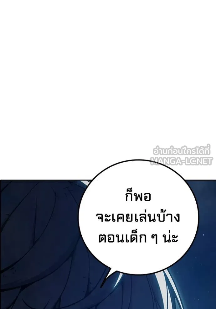 เยาวชนคนคุก ตอนที่ 73 รูปที่ 79
