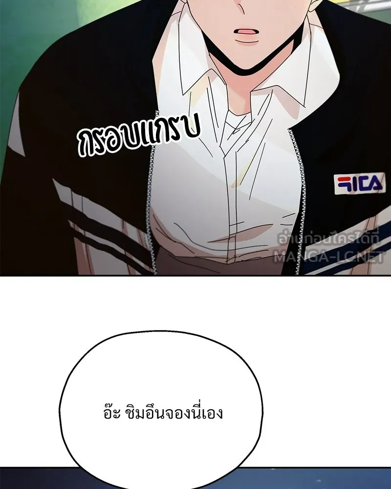 Pyramid Game เกมพีระมิด ตอนที่ 53 รูปที่ 114