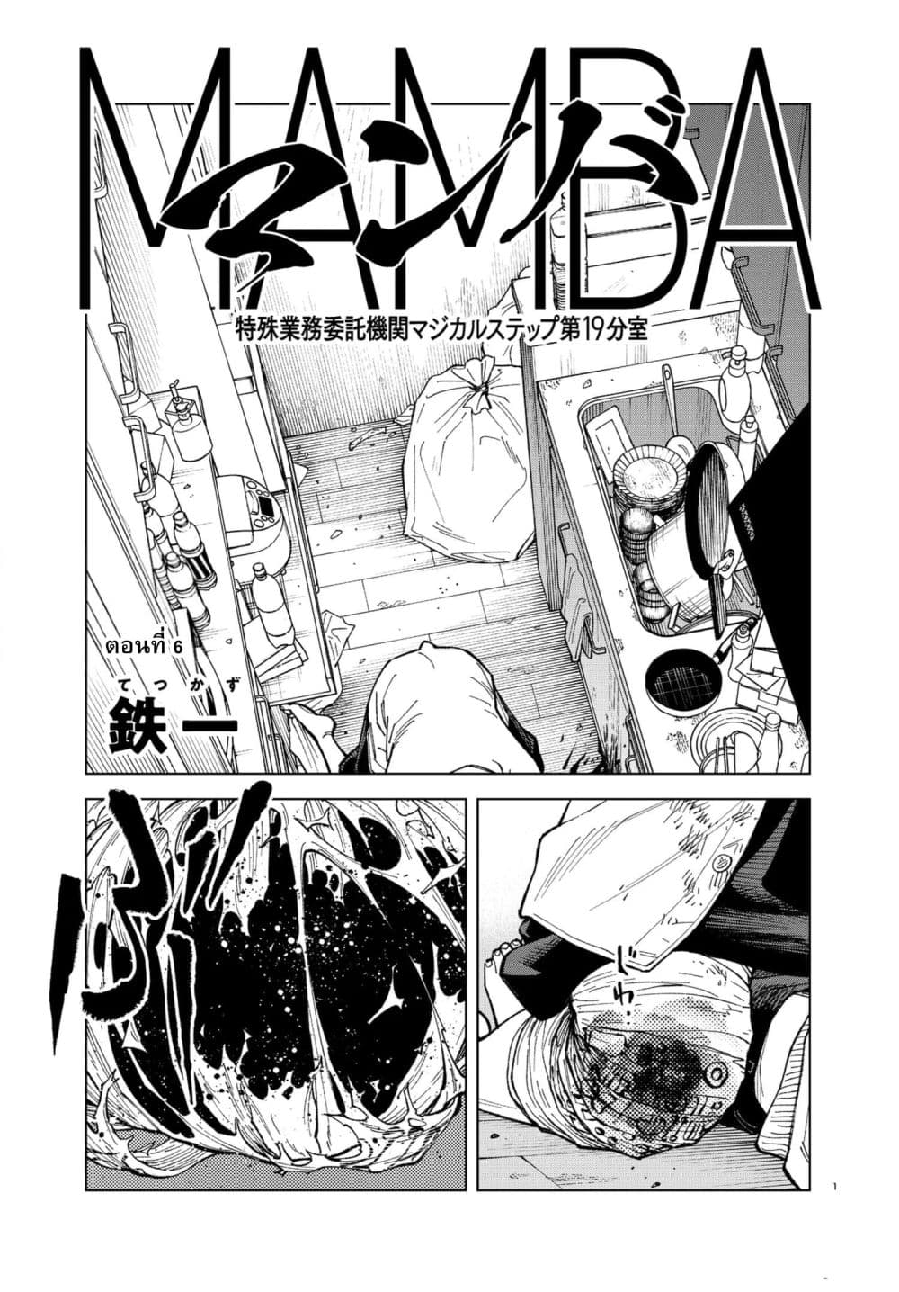 Manga-lc-com อ่านมังงะ อ่านการ์ตูน ออนไลน์ ฟรี MAMBA Tokushu Gyoumuitaku Kikan Magical Step Dai-19 Bunshits ตอนที่ 1 2 3 4 5 6 7 8 9 10 11 12 13 14 ฟรี ไม่มีโฆษณา Manga-lc - อ่าน มังงะ อ่าน การ์ตูน ออนไลน์ อ่านมังงะ ฟรี