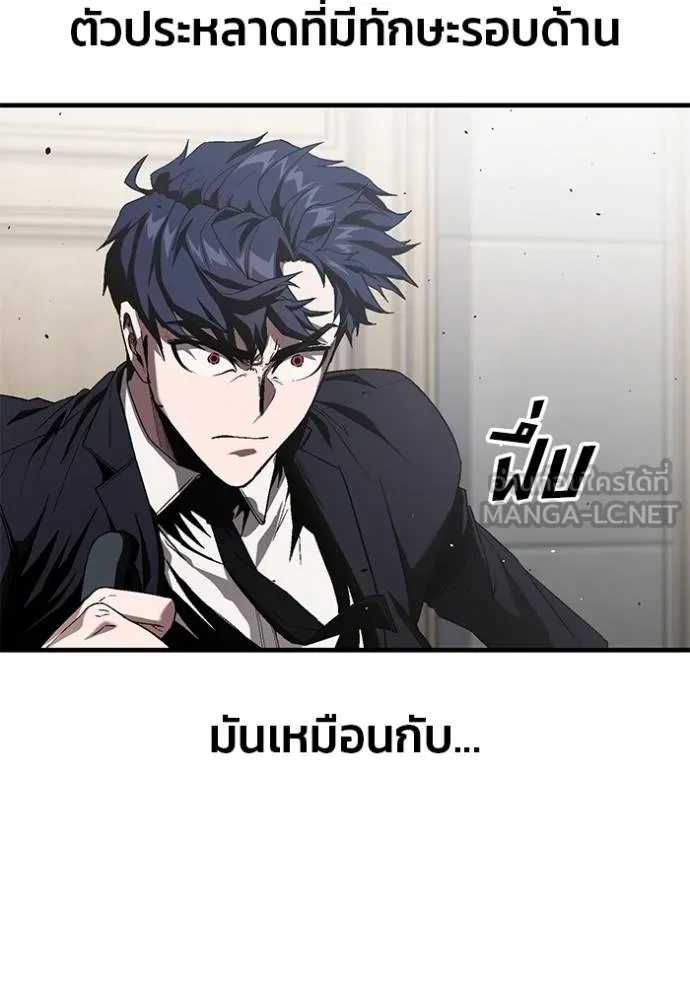 สนิมเชือดเลือดสาด ตอนที่ 27 รูปที่ 148