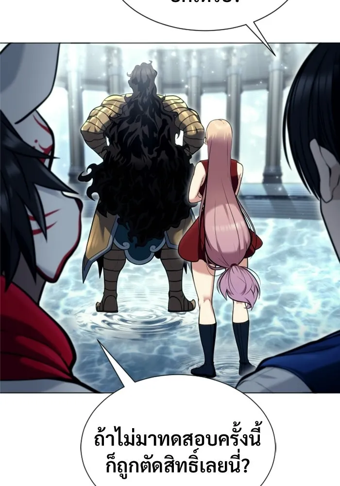 อูเร็ค มาซิโน่ ตอนที่ 32 การทดสอบบทใหม่ 4 รูปที่ 22