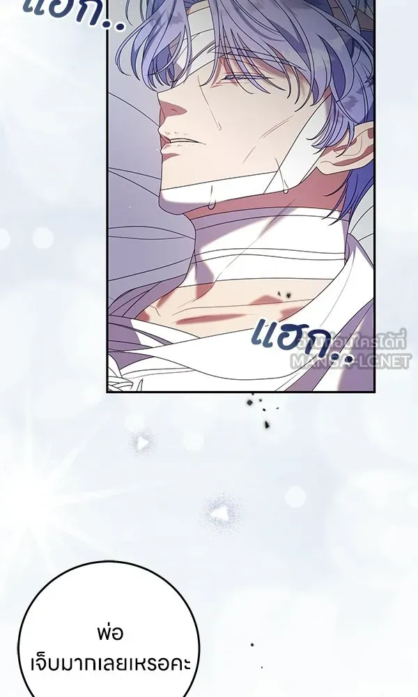 ครอบครัวผิดแผน ตอนที่ 47 รูปที่ 18