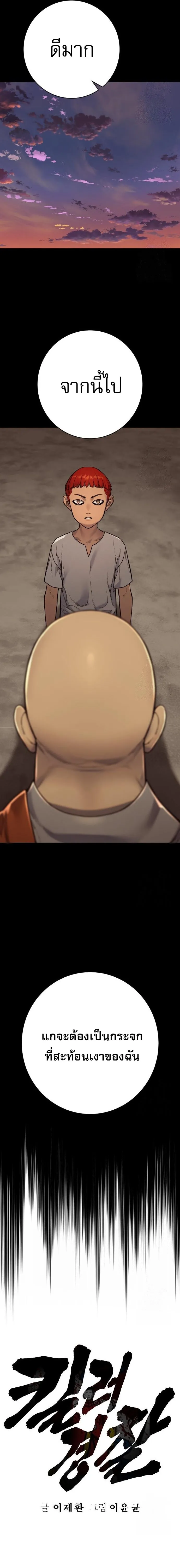 Return of the Bloodthirsty Police ตำรวจน_กฆ_า ตอนที่ ตอนที่ 89 รูปที่ 4