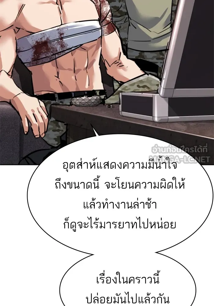 พี่ชายสายบอดี้การ์ด ตอนที่ 224 รูปที่ 102