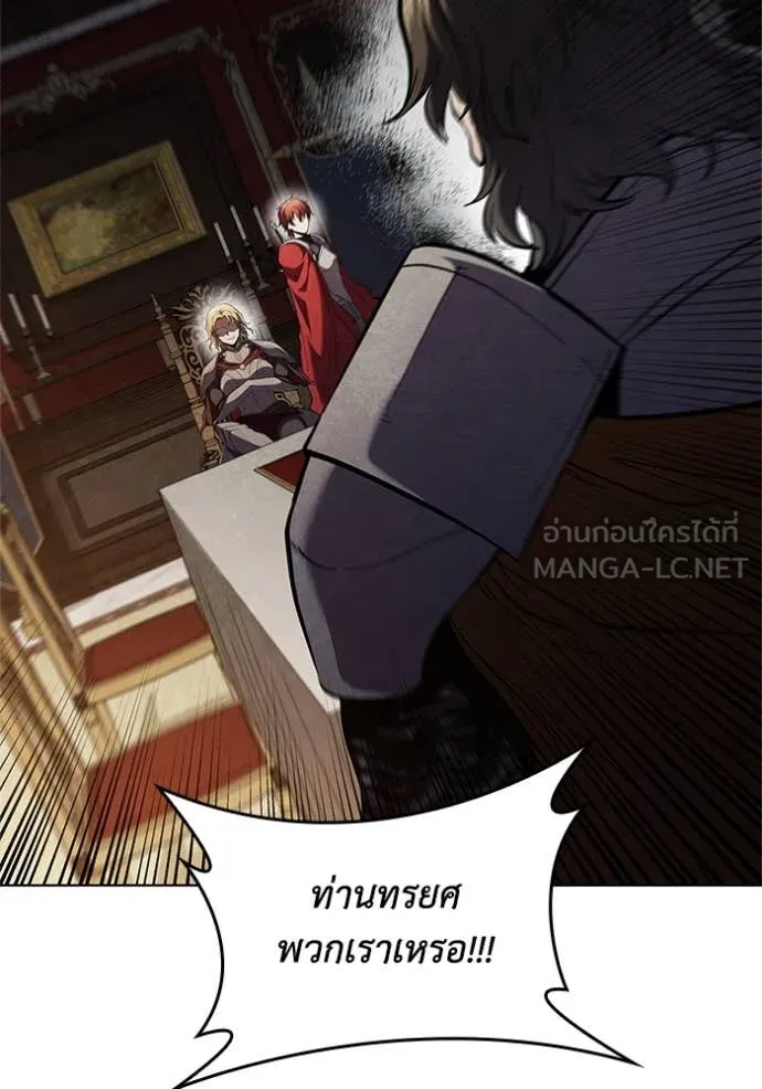 เกิดใหม่ในร่างดยุก ตอนที่ 107 รูปที่ 8