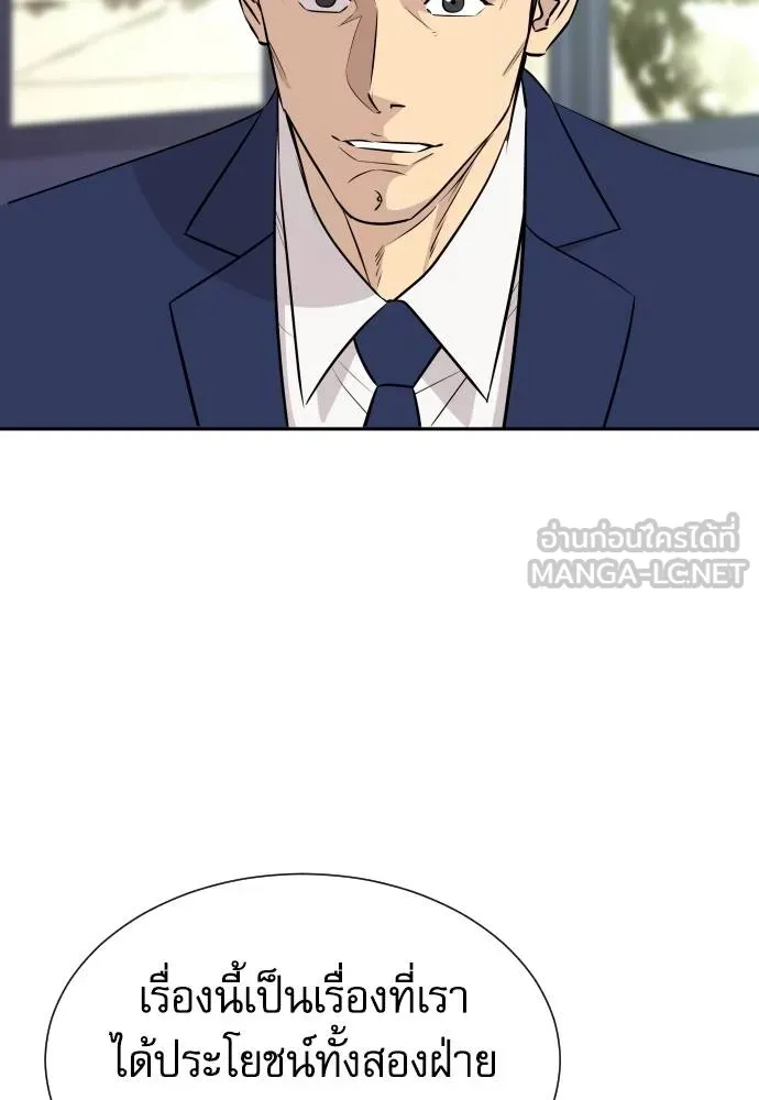 หลานอัจฉริยะ ตอนที่ 37 รูปที่ 150