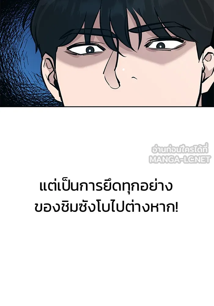 เลวฟาดเลว ตอนที่ 8 รูปที่ 27