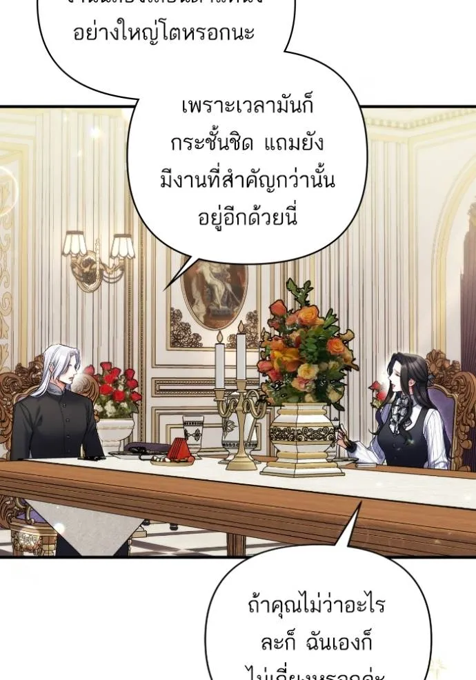 แด่ตัวละครโปรดที่ถูก ตอนที่ 86 รูปที่ 25