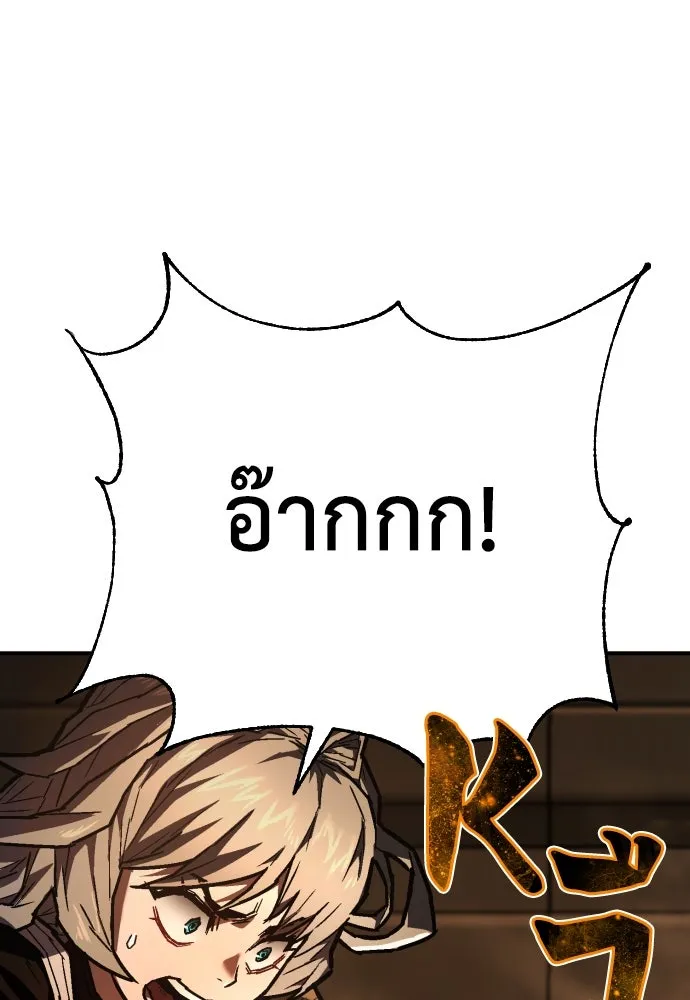 เพชฌฆาตลงทัณฑ์ ตอนที่ 11 รูปที่ 25