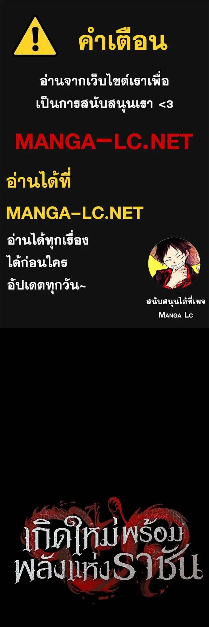 เกิดใหม่พร้อมพลังแห่งราชัน ตอนที่ 146 รูปที่ 1