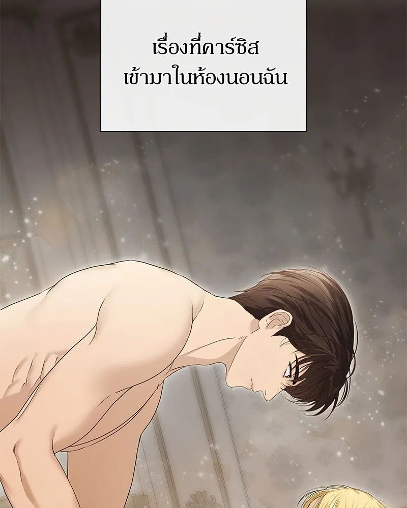 กำราบรักร้ายนายจอมพยศ ตอนที่ 5 รูปที่ 112