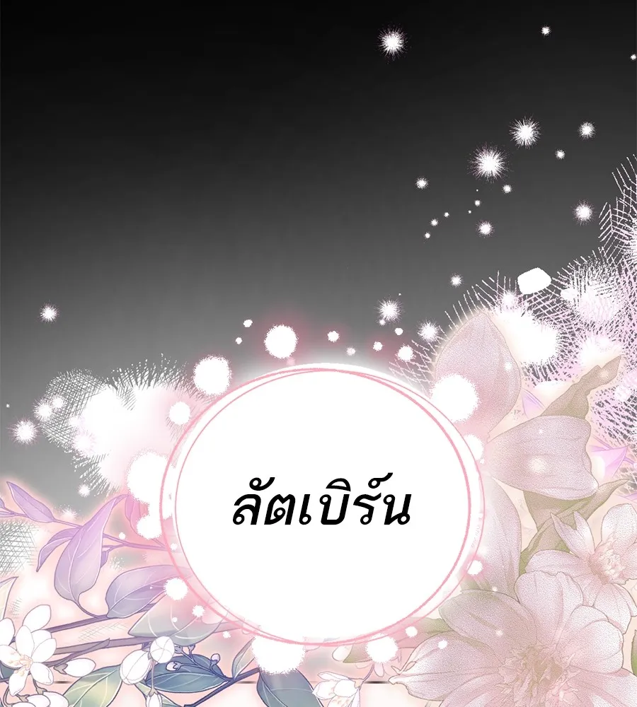 ทางหลุดพ้นของนักบุญลวง ตอนที่ 1 รูปที่ 56