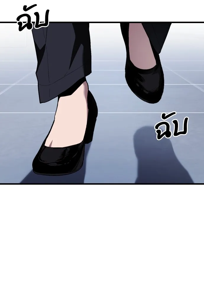 สนิมเชือดเลือดสาด ตอนที่ 16 รูปที่ 19