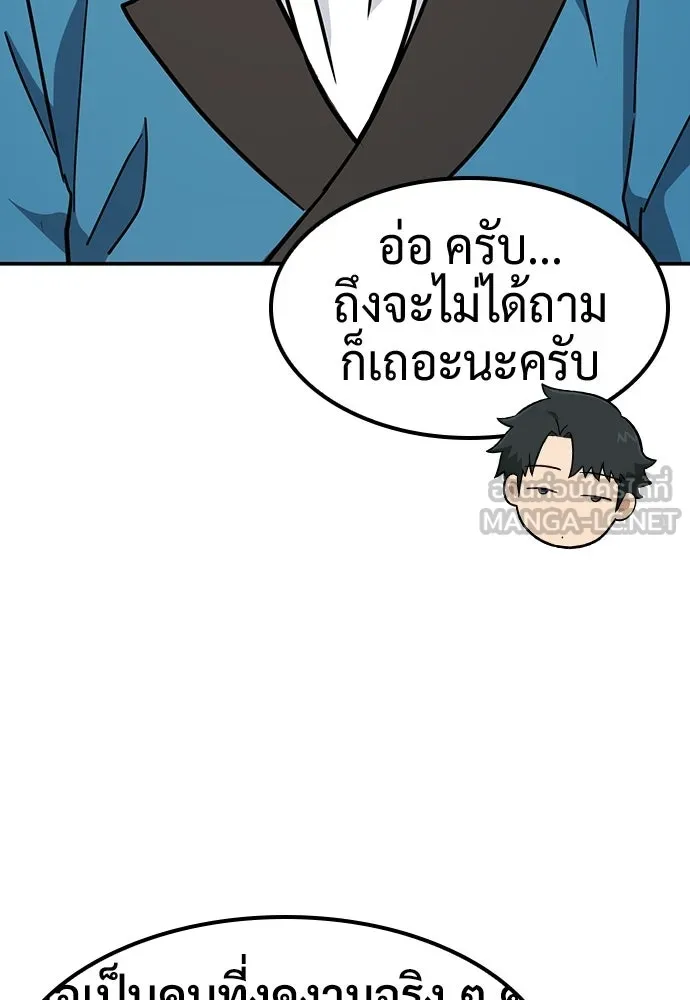 คลินิกสัตว์ต่างโลกของคิมโอจิน ตอนที่ 44 รูปที่ 90
