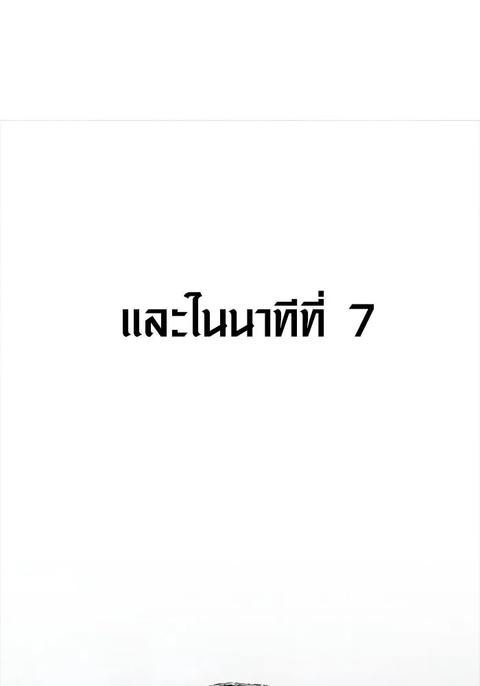 เอาชีวิตรอดในเกมฉบับคนเถื่อน ตอนที่ 138 บุกตะลุย รูปที่ 203