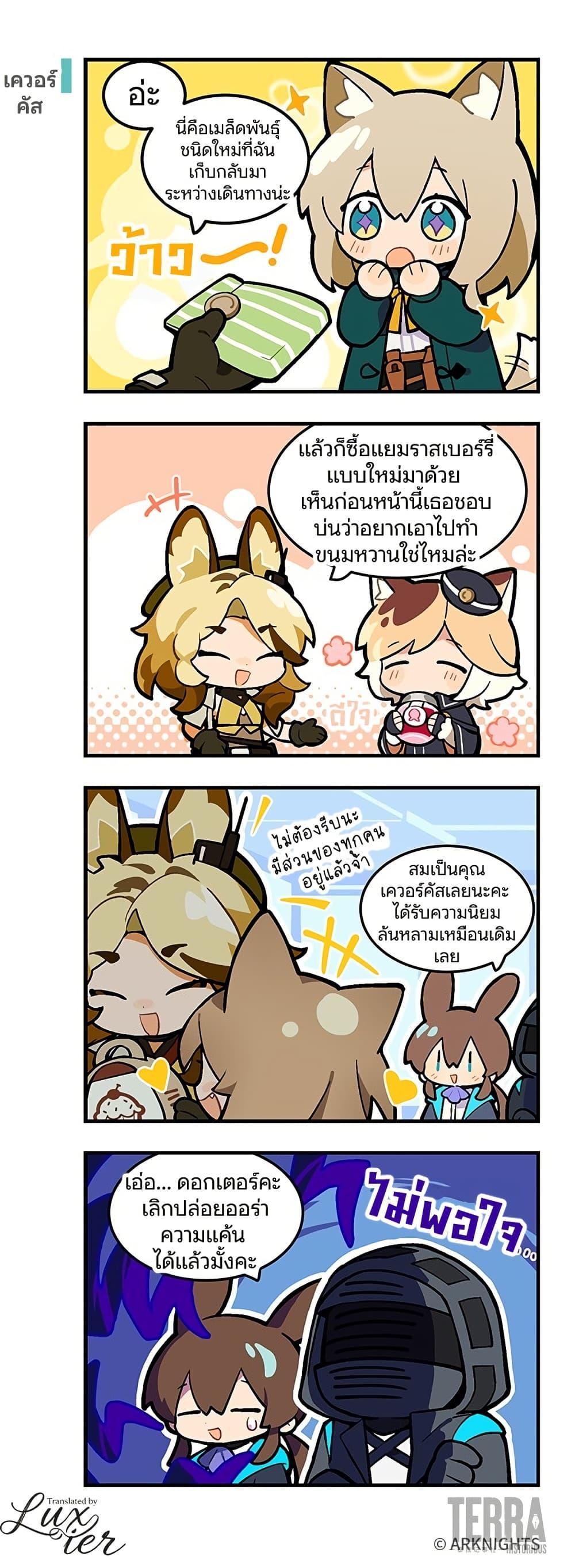 Manga-lc-com อ่านมังงะ อ่านการ์ตูน ออนไลน์ ฟรี Arknights  123 Rhodes Island! ตอนที่ 1 2 3 4 5 6 7 8 9 10 11 12 13 14 ฟรี ไม่มีโฆษณา Manga-lc - อ่าน มังงะ อ่าน การ์ตูน ออนไลน์ อ่านมังงะ ฟรี