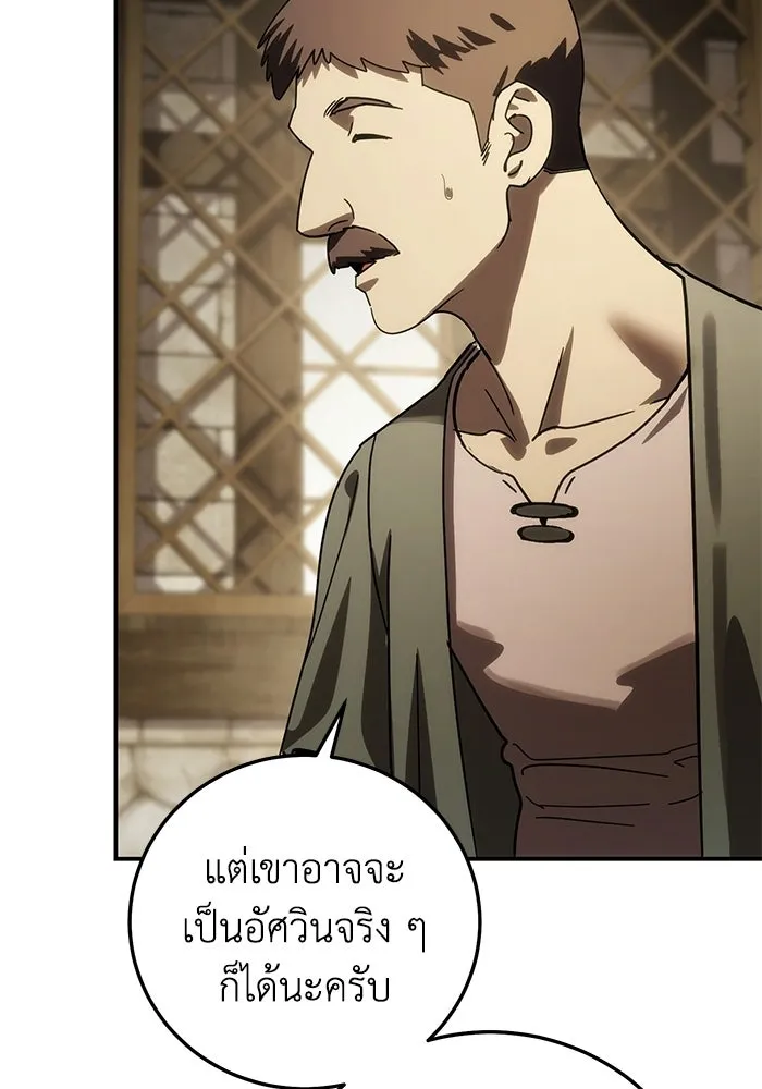 ยอดนักดาบผู้โอบอุ้มดารา ตอนที่ 123 รูปที่ 149