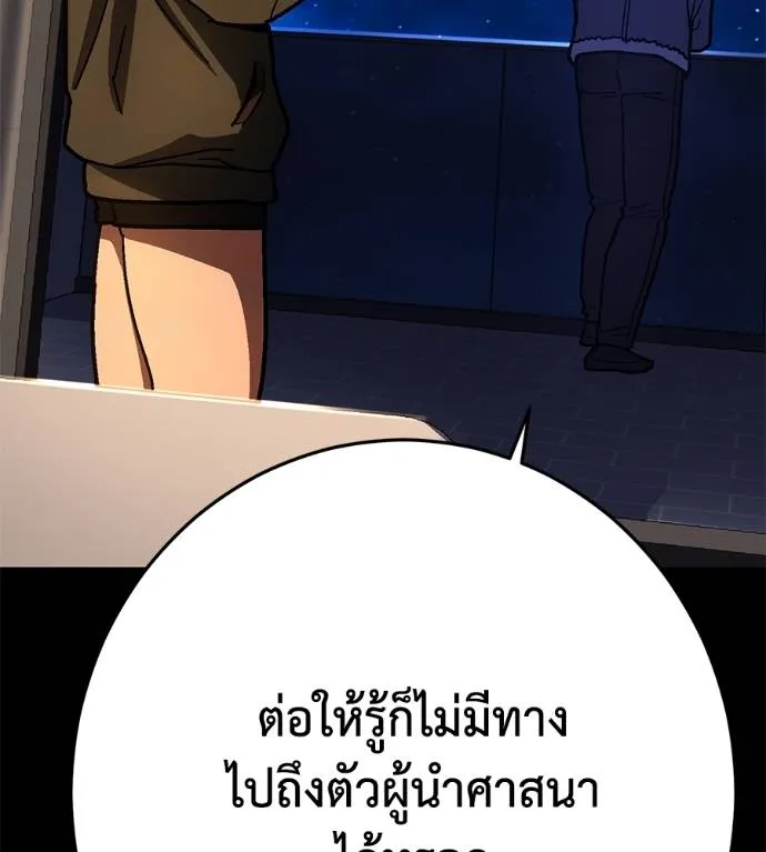 นักสู้ไร้น้ำยา ตอนที่ 28 รูปที่ 187