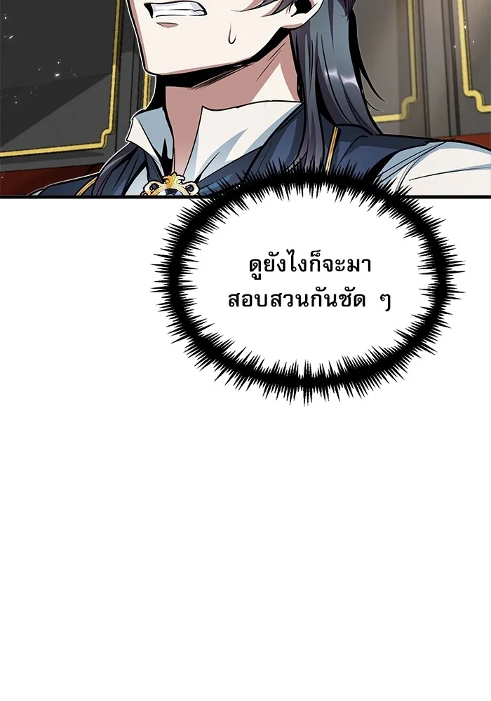 ศาสตราจารย์จำเป็นแห่งอะคาเดมี ตอนที่ 9 รูปที่ 31