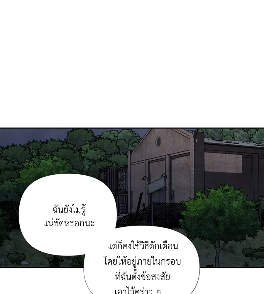 เหตุผลของคนไม่อยากอยู่ ตอนที่ 62 รูปที่ 76