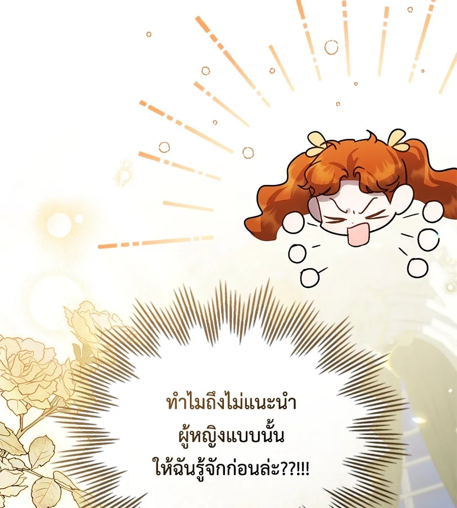 เล่ห์รักชนชั้นสูง ตอนที่ 36 รูปที่ 62