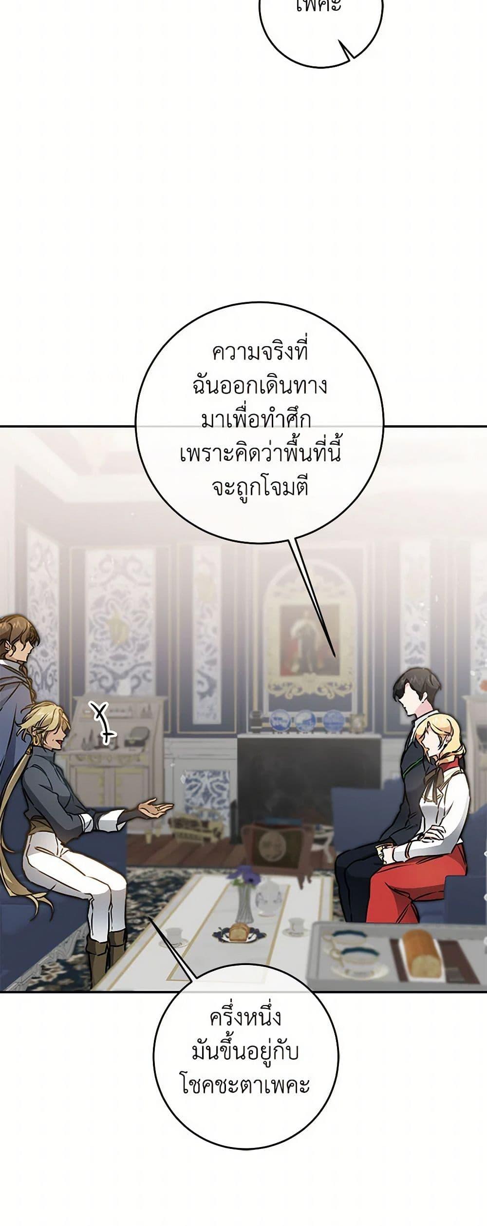 Manga-lc-com อ่านมังงะ อ่านการ์ตูน ออนไลน์ ฟรี I’ve Become the Villainous Empress of a Novel ตอนที่ 1 2 3 4 5 6 7 8 9 10 11 12 13 14 ฟรี ไม่มีโฆษณา Manga-lc - อ่าน มังงะ อ่าน การ์ตูน ออนไลน์ อ่านมังงะ ฟรี