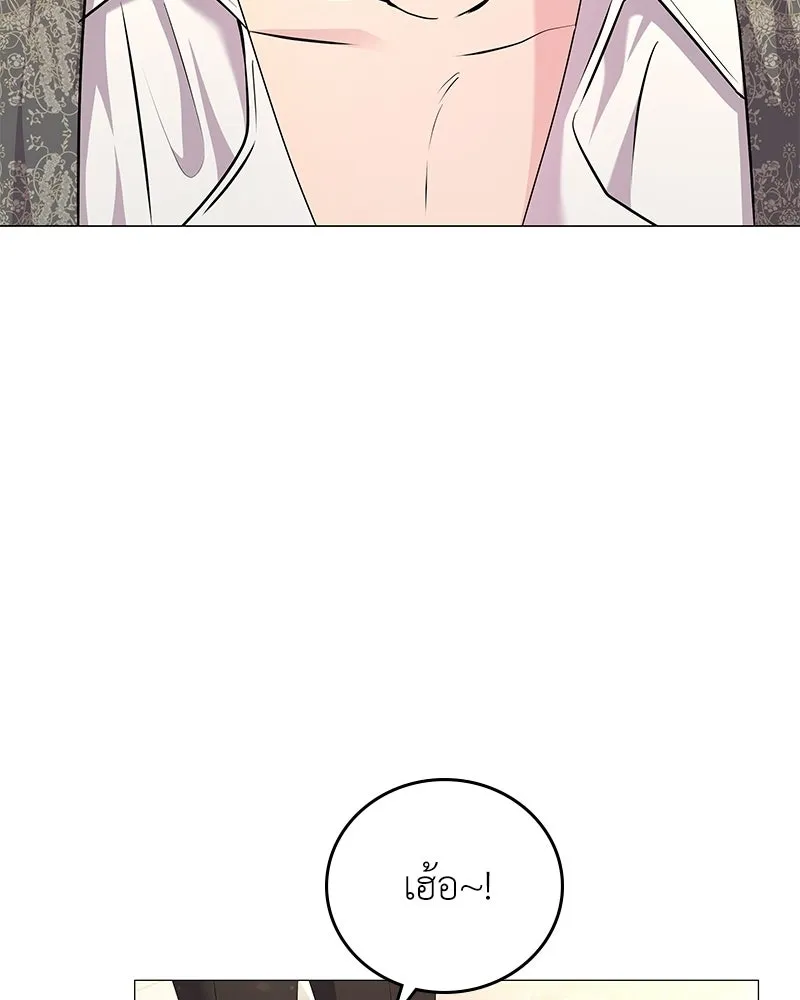 ลูกคนนี้ขอเปลี่ยนตอนจบ ตอนที่ 3 รูปที่ 7