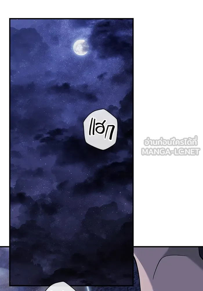 เอาชีวิตรอดในเกมฉบับคนเถื่อน ตอนที่ 17 รูปที่ 165