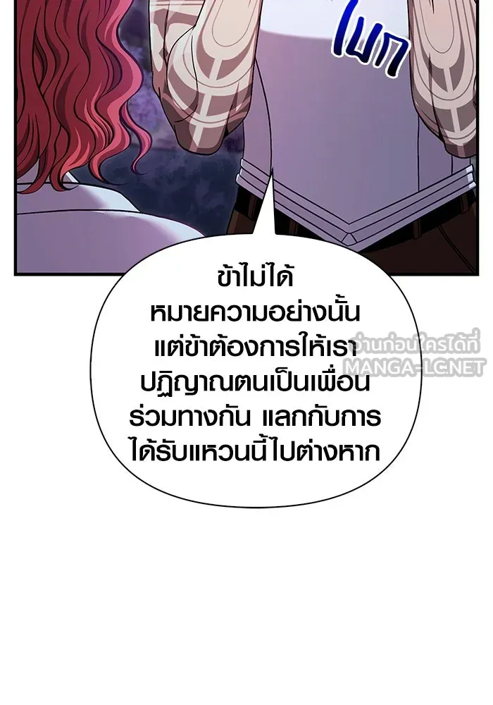 เอาชีวิตรอดในเกมฉบับคนเถื่อน ตอนที่ 44 รูปที่ 165