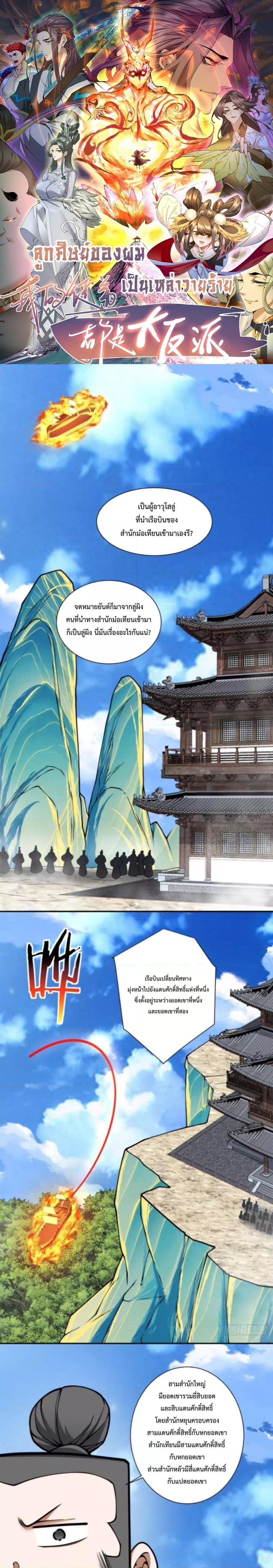 Manga-lc-com อ่านมังงะ อ่านการ์ตูน ออนไลน์ ฟรี My Disciples Are All Big Villains ตอนที่ 1 2 3 4 5 6 7 8 9 10 11 12 13 14 ฟรี ไม่มีโฆษณา Manga-lc - อ่าน มังงะ อ่าน การ์ตูน ออนไลน์ อ่านมังงะ ฟรี