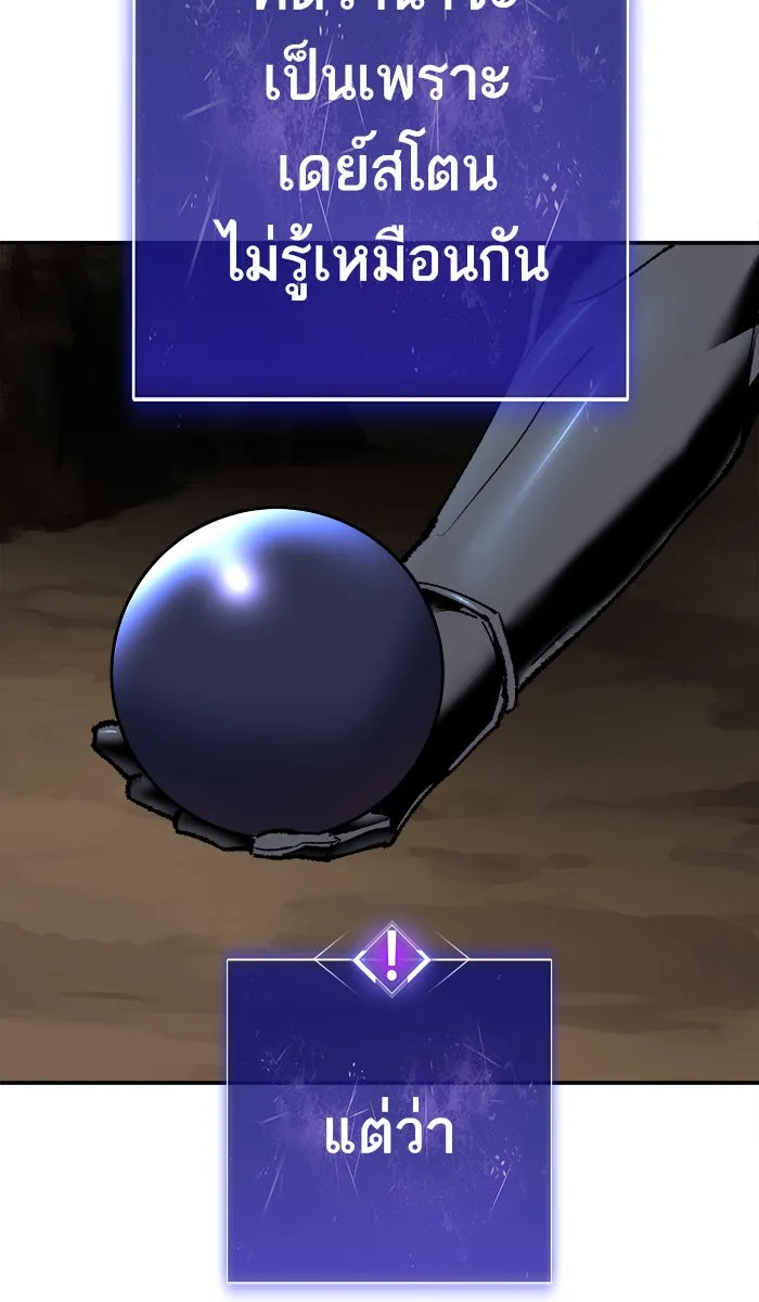 ยอดคนเลเวลทะลุ ตอนที่ 21 มอธแชมเบอร์ (3) รูปที่ 128