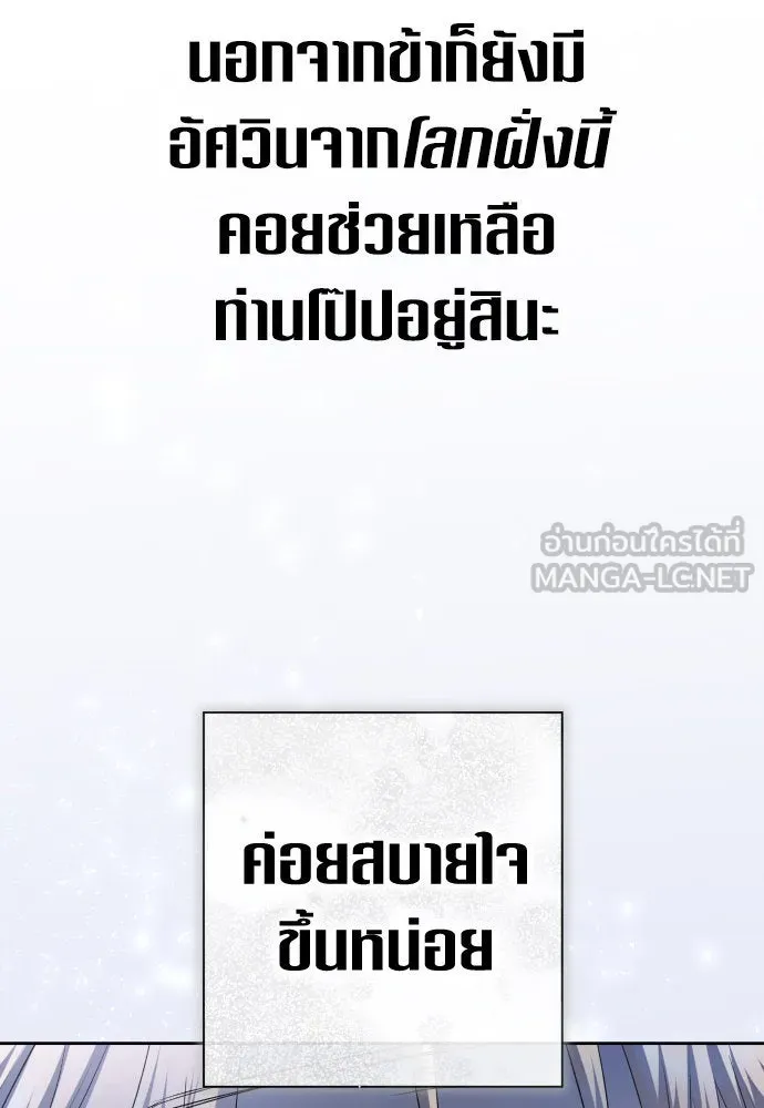 ชิงชีวิตพลิกลิขิตชะตา ตอนที่ 198. เรื่องราวภายในกล่อง(4) รูปที่ 111