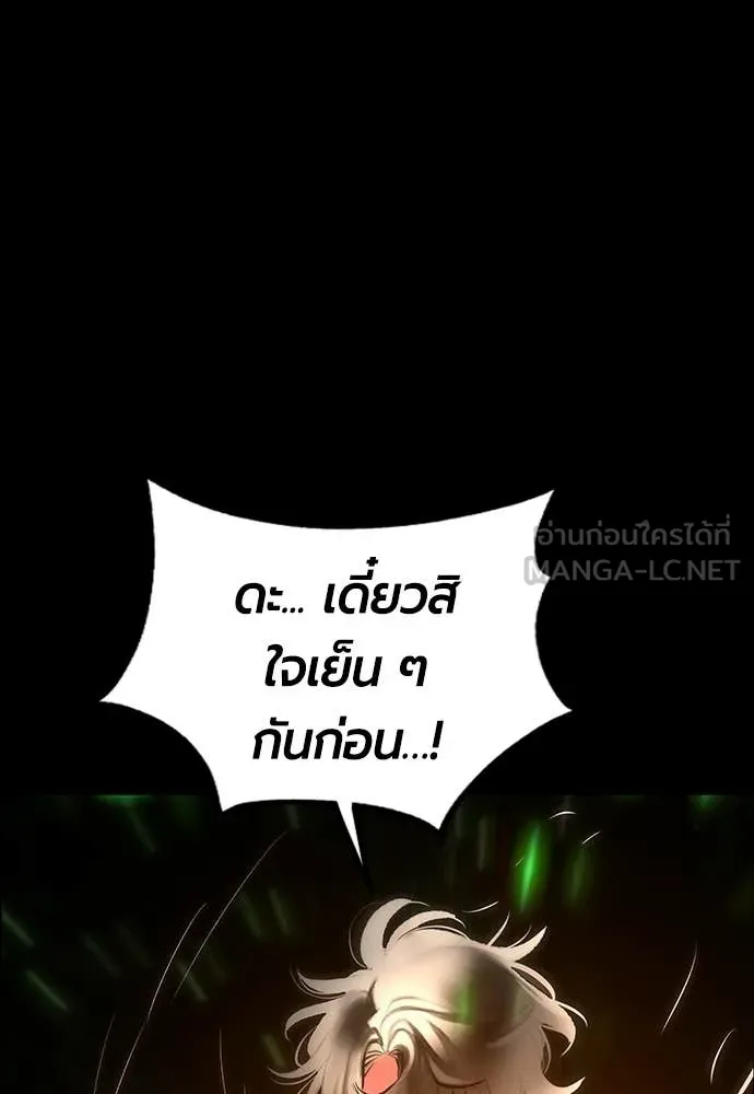 Jungle Juice ตอนที่ 179 รูปที่ 21