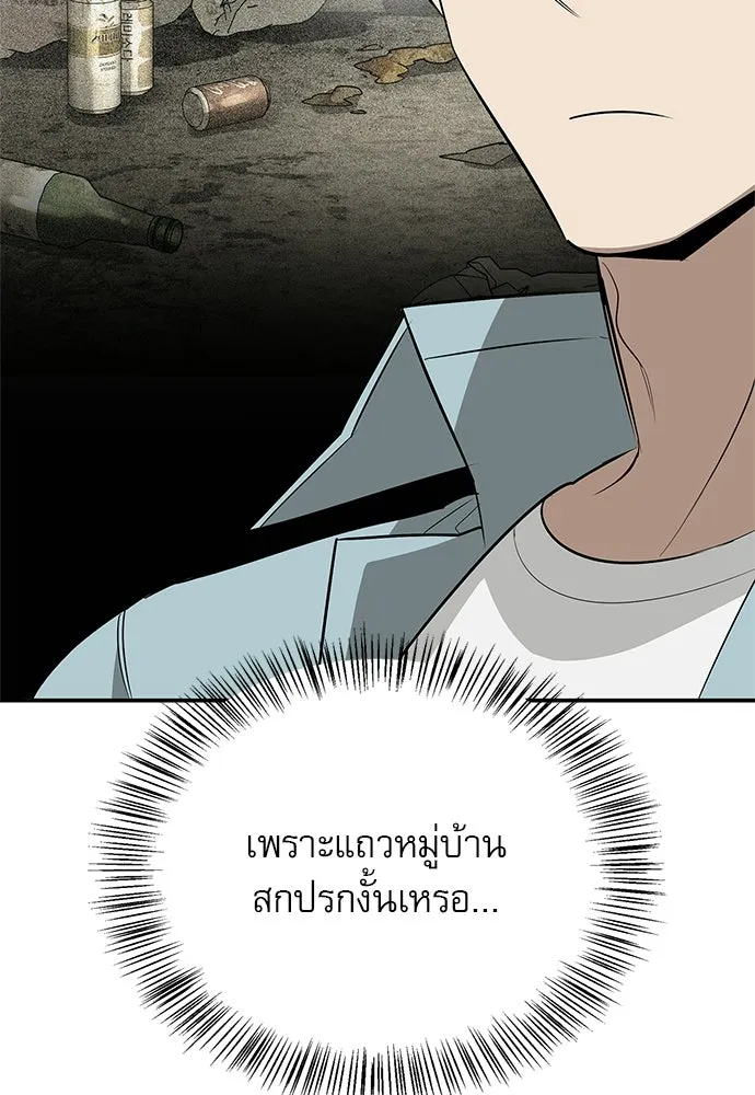 ชีวิตฮีลใจนายฮันเตอร์คลาส S ตอนที่ 33 รูปที่ 134
