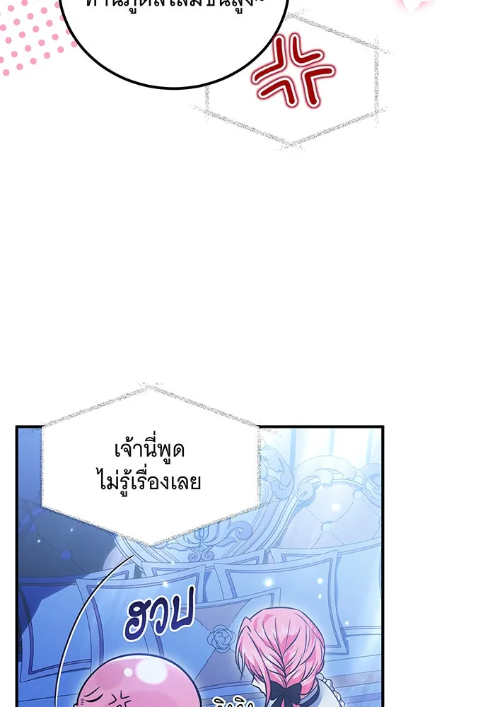 เปลี่ยนบทร้ายให้เป็นบทรัก ตอนที่ 13 รูปที่ 56