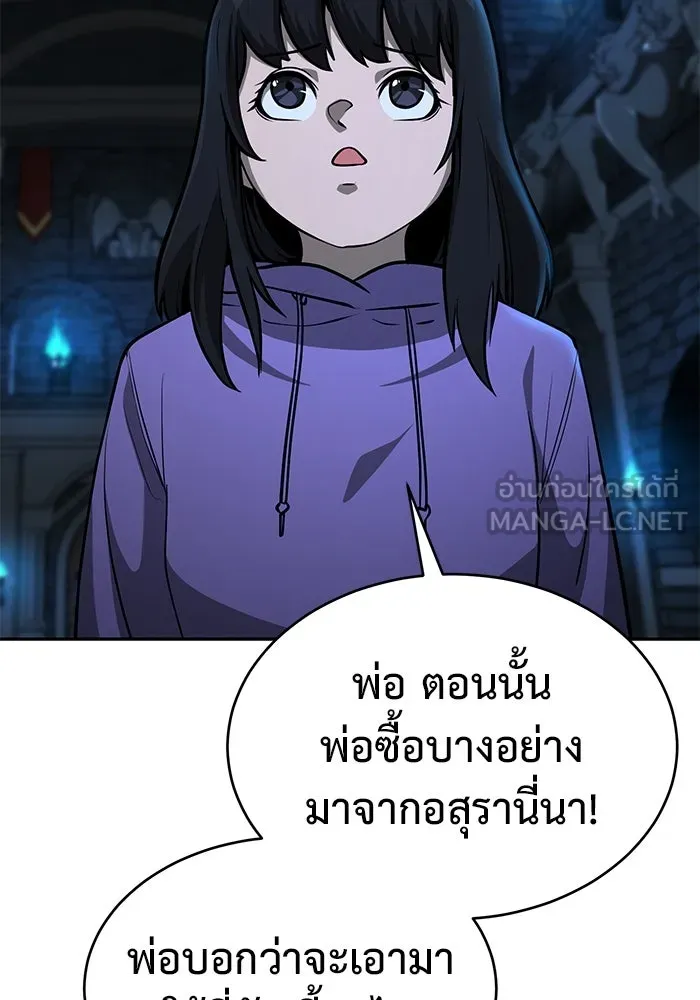 การกลับมาของทรราชวันสิ้นโลก ตอนที่ 12 รูปที่ 12