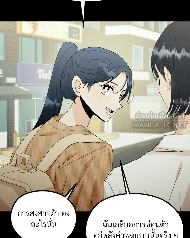 Pyramid Game เกมพีระมิด ตอนที่ 76 รูปที่ 51