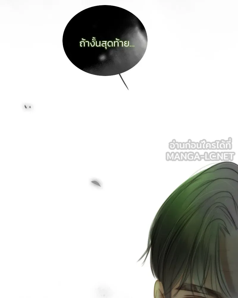 เซเรน่า ตอนที่ 79 รูปที่ 36