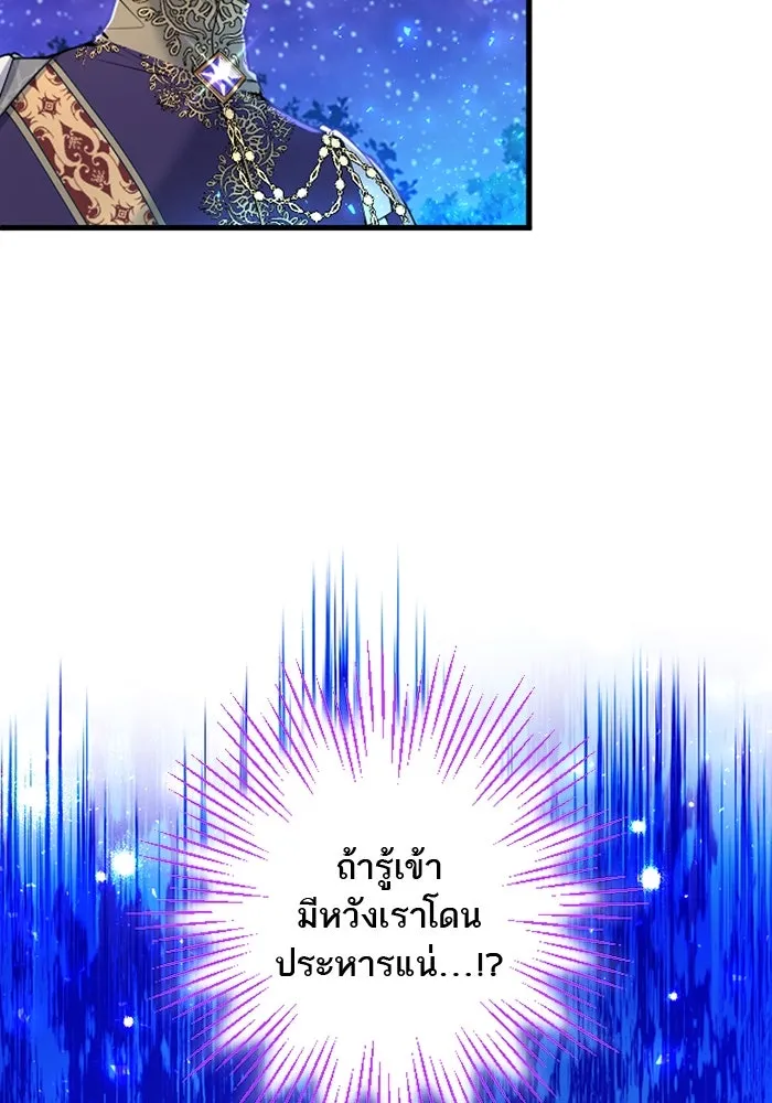 คุณหนูย้อนเวลามาเป็นอัศวิน ตอนที่ 42 รูปที่ 19